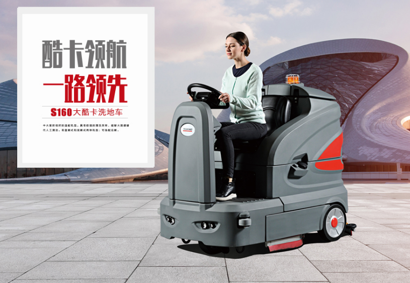 高美S160智慧型驾驶式开云（中国）